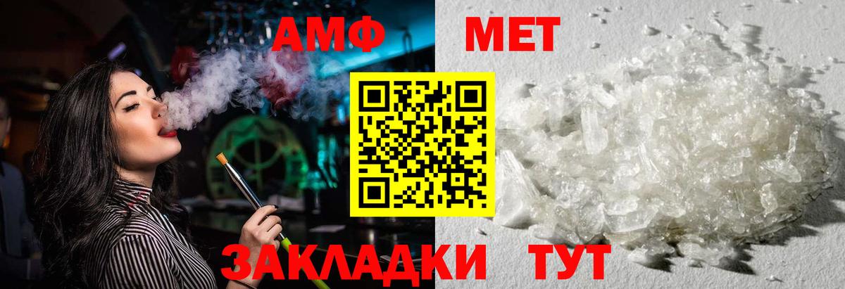 Amphetamine 97% Елизово