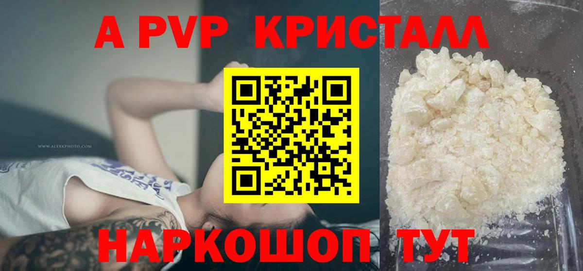 Alpha-PVP СК КРИС Елизово