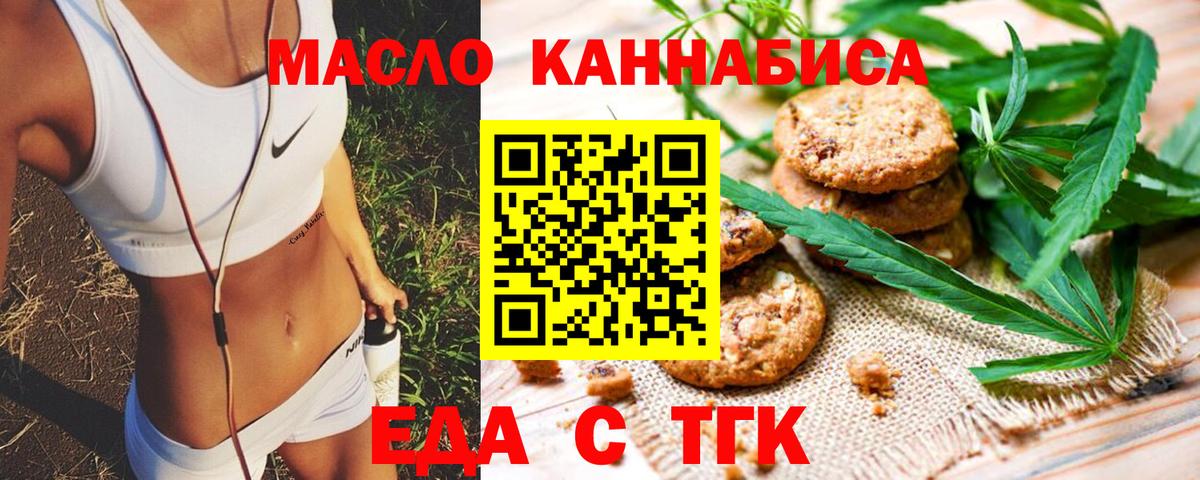 Cannafood марихуана  Вход с VPN  Елизово 