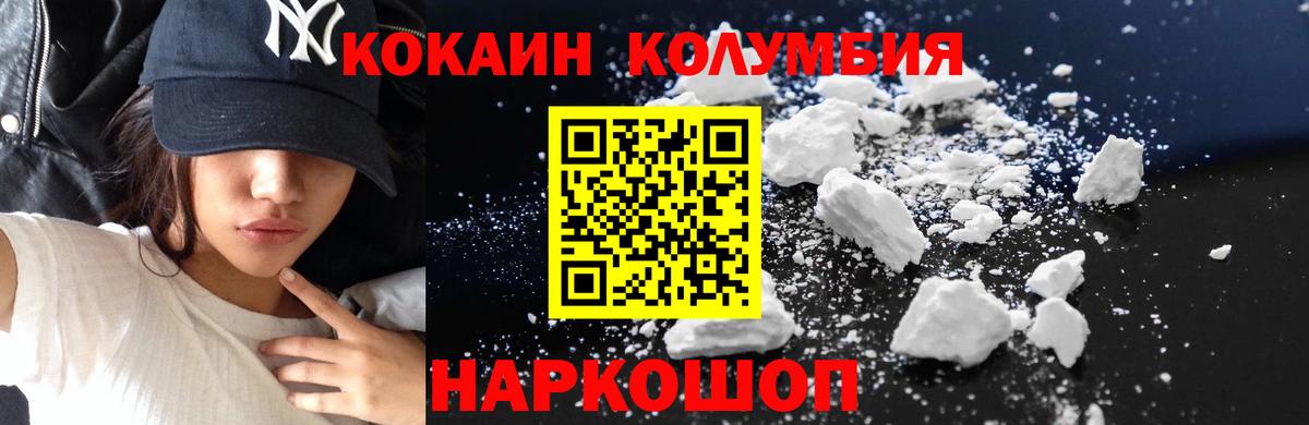Кокаин Боливия Елизово