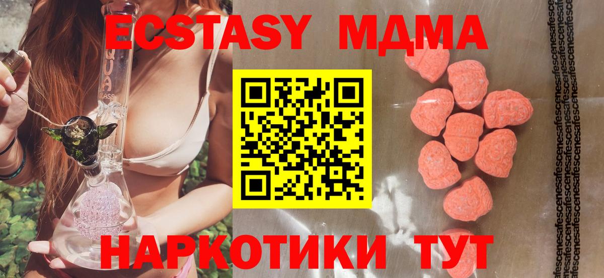 ЭКСТАЗИ Дубай  Вход с VPN  сколько стоит  Елизово  Ecstasy ешки  ЭКСТАЗИ 