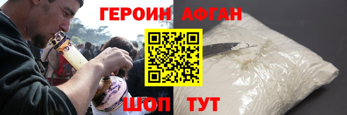 Елизово  ГЕРОИН герыч  ГЕРОИН  Вход с VPN 