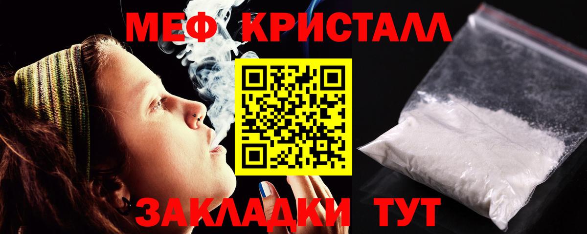МЯУ-МЯУ 4 MMC  Вход с VPN  Меф мяу мяу  Мефедрон  Елизово  Меф 