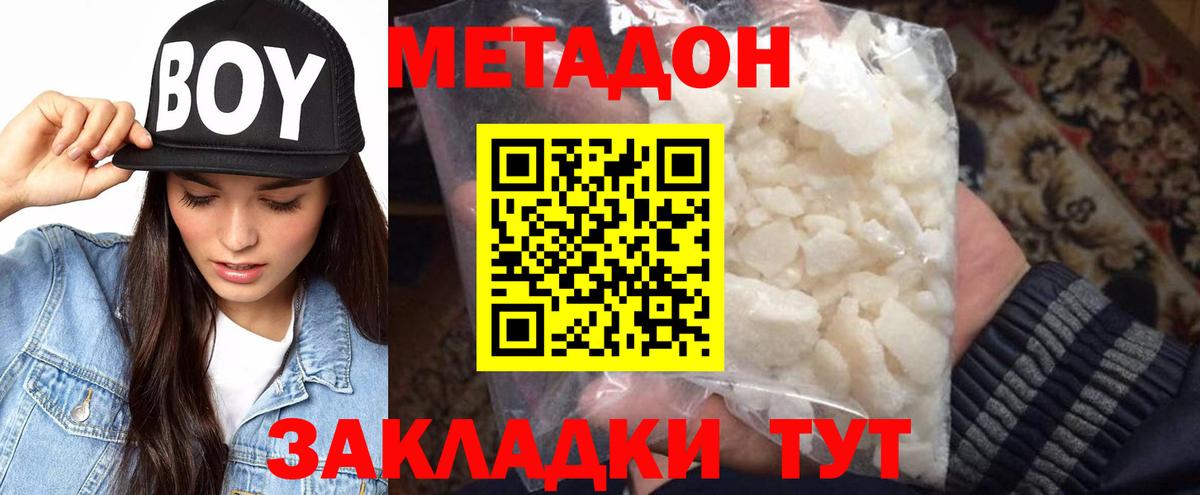   как зайти  МЕТАДОН methadone  мориарти клад  Елизово  Вход с VPN 