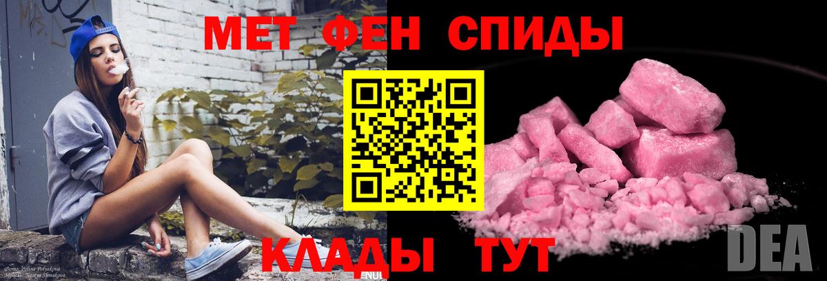 Первитин кристалл Елизово