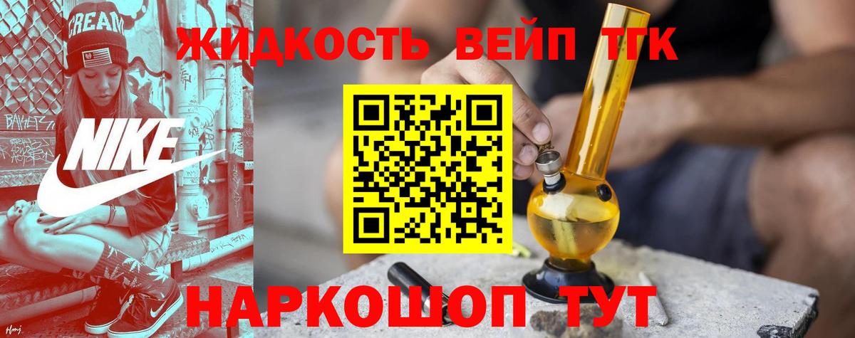 Елизово  Дистиллят ТГК вейп с тгк  OMG ссылки  ТГК гашишное масло  Вход с VPN 